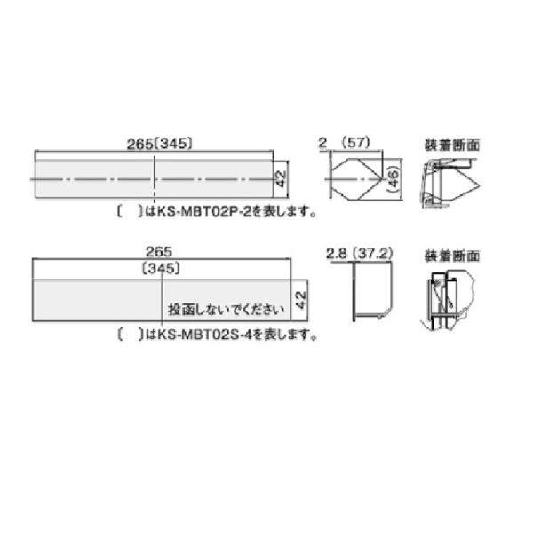 ナスタ KS-MBT025P-2 投函防止プレート KS-MB403S/608S用 KS-MBT02P-2 