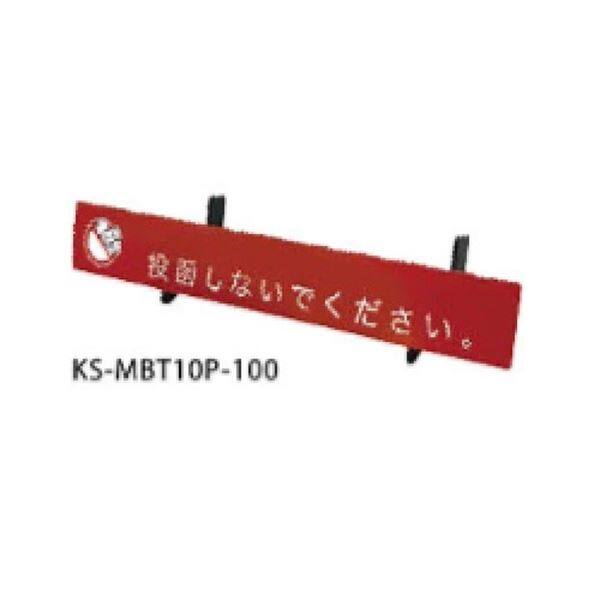 KS-MBT10P-100