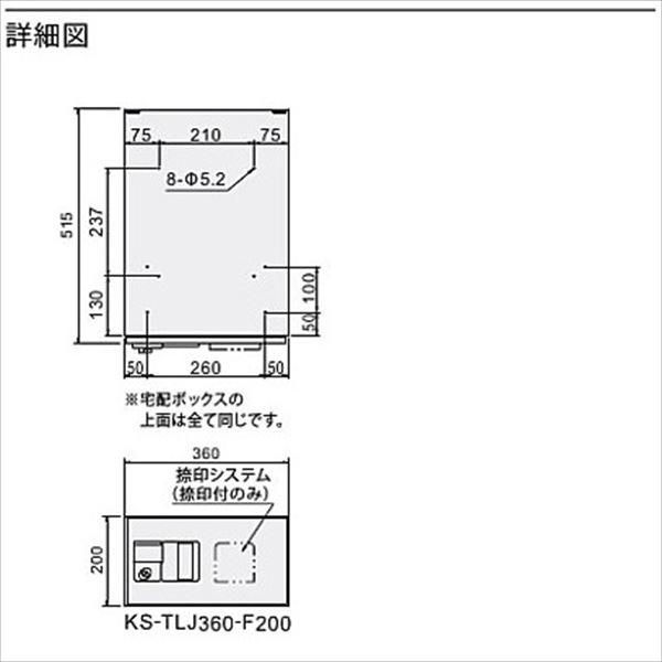 ナスタ KS-TLJ360-F200 宅配ボックス 前入前出タイプ メカ式 宅配物収納用『マンション用』 