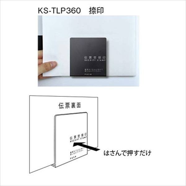 ナスタ KS-TLJ360-F200N 宅配ボックス 前入前出タイプ メカ式 捺印付 宅配物収納用『マンション用』 