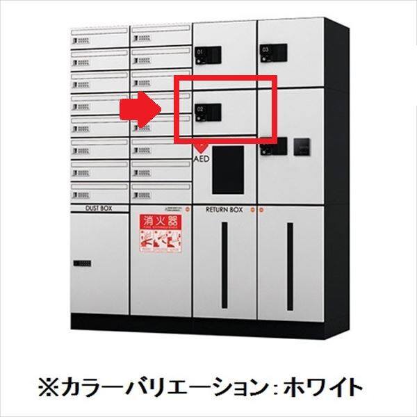 ナスタ KS-TLJ360-F200N 宅配ボックス 前入前出タイプ メカ式 捺印付 宅配物収納用『マンション用』 