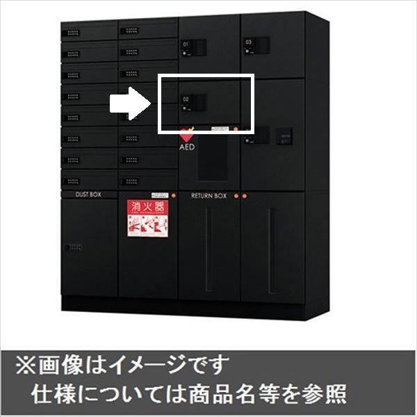 ナスタ KS-TLJ360-F200N 宅配ボックス 前入前出タイプ メカ式 捺印付 宅配物収納用『マンション用』 