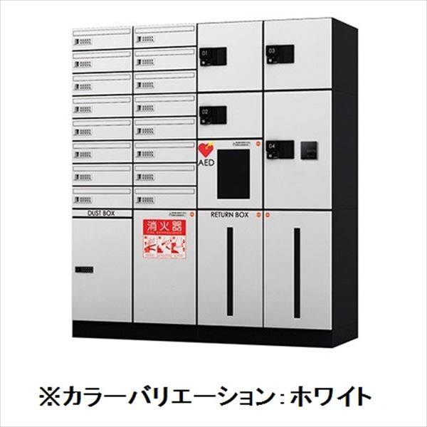 ナスタ KS-TLJ360-F240 宅配ボックス 前入前出タイプ メカ式 宅配物収納用『マンション用』 