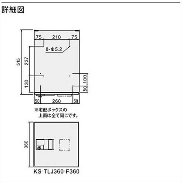 ナスタ KS-TLJ360-F360N 宅配ボックス 前入前出タイプ メカ式 捺印付 宅配物収納用『マンション用』 