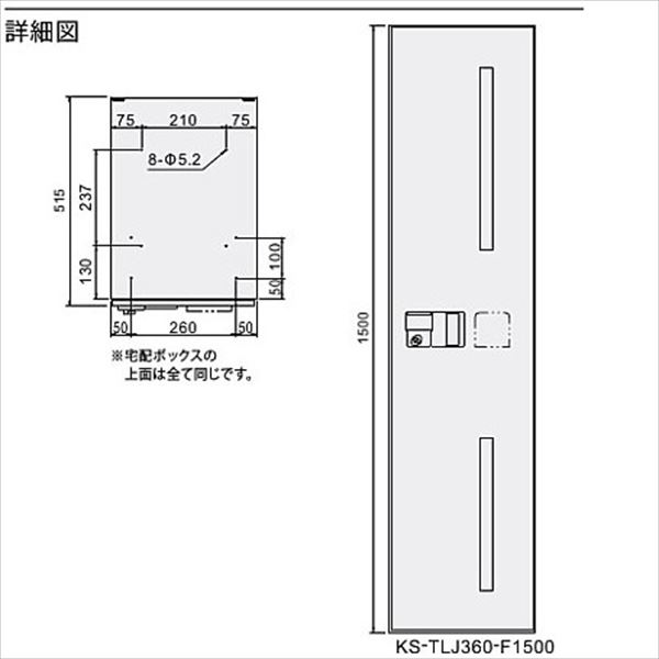 ナスタ KS-TLJ360-F1500N 宅配ボックス 前入前出タイプ メカ式 宅配ボックス 捺印付『マンション用』 