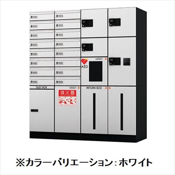 ナスタ KS-TLJ360-F1500N 宅配ボックス 前入前出タイプ メカ式 宅配ボックス 捺印付『マンション用』 
