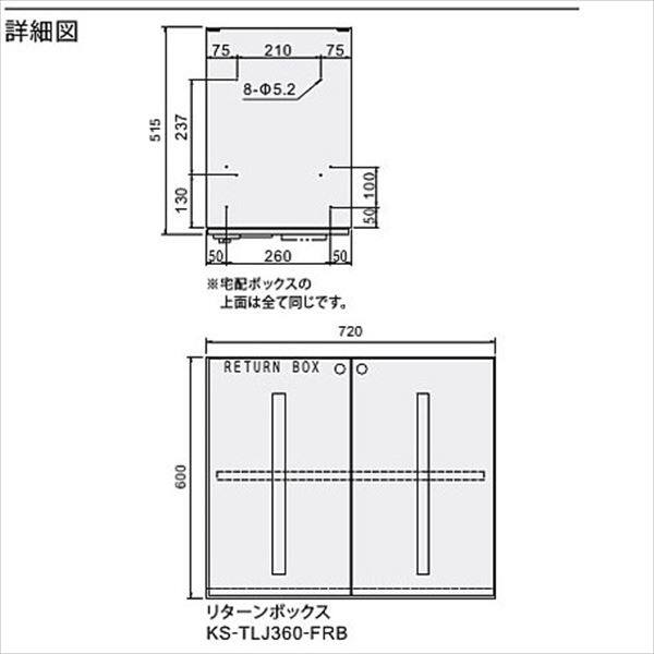 ナスタ KS-TLJ360-F360N-W デリバリーボックス捺印付 色：ホワイト 前入前出仕様 ナスタ KS-TLJ360-F360N-BK デリバリーボックス捺印付 色：ブラック 前