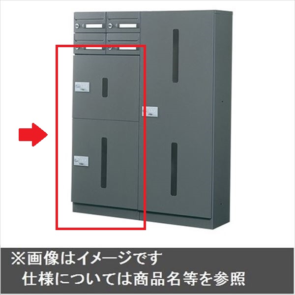 ナスタ KS-TLG-B 宅配ボックス 前入前出タイプ メカ式 防滴タイプ ユニットタイプB ※別途捺印付きの商品を購入して頂く必要があります。『マンション用』 