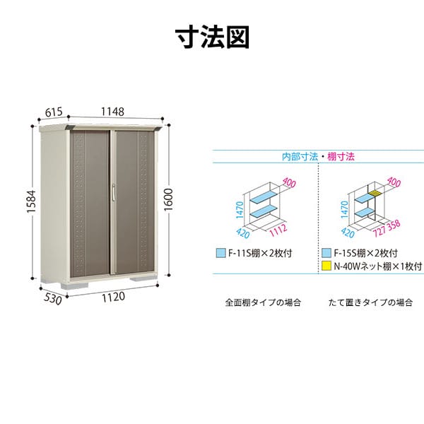 GP-115BT / GPY-115BT 田窪工業所 タクボ物置 GPシリーズ 小型物置（収納庫） グランプレステージ ジャンプ たて置きタイプ 