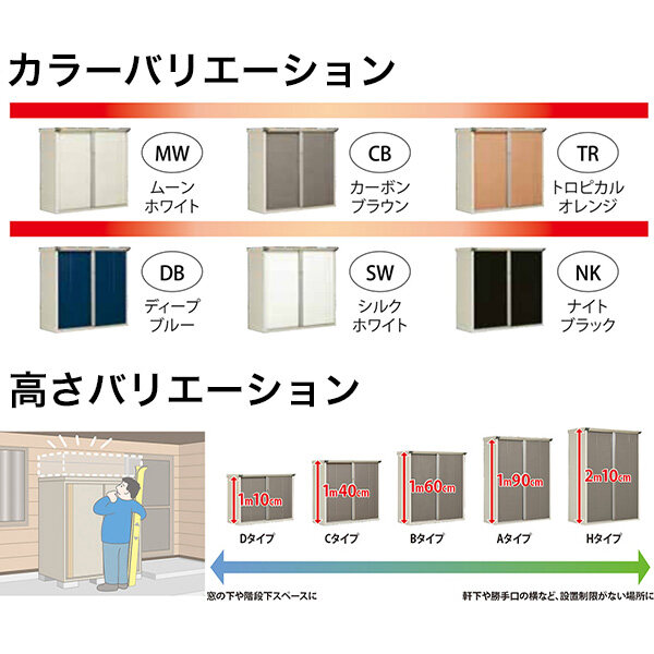 タクボ物置　GP／グランプレステージ　ジャンプ　GP-117DF　全面棚タイプ　 