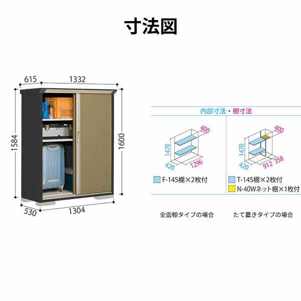 GP-135BF / GPY-135BF 田窪工業所 タクボ物置 GPシリーズ 小型物置（収納庫） グランプレステージ ジャンプ 全面棚タイプ 