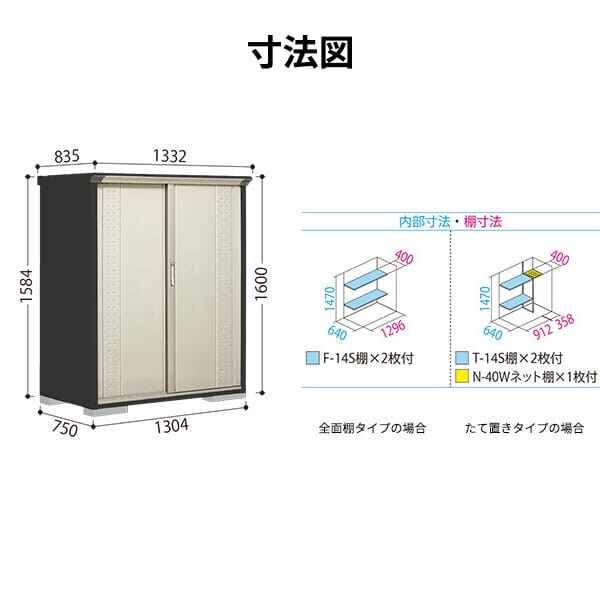 GP-137BT / GPY-137BT 田窪工業所 タクボ物置 GPシリーズ 小型物置（収納庫） グランプレステージ ジャンプ たて置きタイプ 