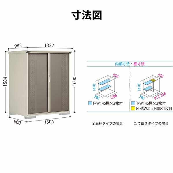 GP-139BF / GPY-139BF 田窪工業所 タクボ物置 GPシリーズ 小型物置（収納庫） グランプレステージ ジャンプ 全面棚タイプ 