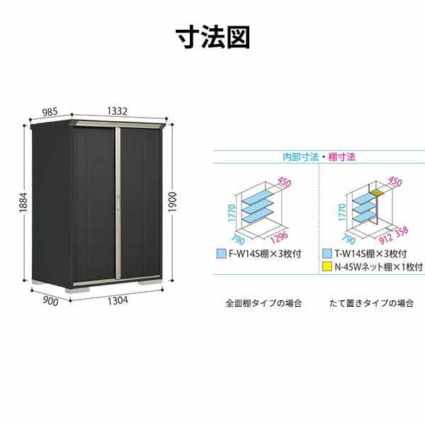 GP-139AT / GPY-139AT 田窪工業所 タクボ物置 GPシリーズ 小型物置（収納庫） グランプレステージ ジャンプ たて置きタイプ 