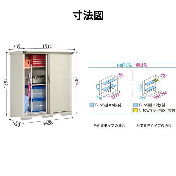 GP-156BT / GPY-156BT 田窪工業所 タクボ物置 GPシリーズ 小型物置（収納庫） グランプレステージ ジャンプ たて置きタイプ 