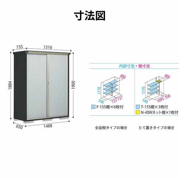 GP-156AT / GPY-156AT 田窪工業所 タクボ物置 GPシリーズ 小型物置（収納庫） グランプレステージ ジャンプ たて置きタイプ 