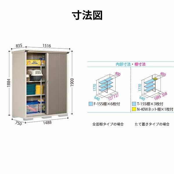 GP-157AT / GPY-157AT 田窪工業所 タクボ物置 GPシリーズ 小型物置（収納庫） グランプレステージ ジャンプ たて置きタイプ 
