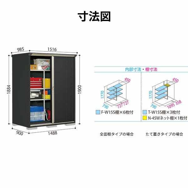 GP-159AF / GPY-159AF 田窪工業所 タクボ物置 GPシリーズ 小型物置