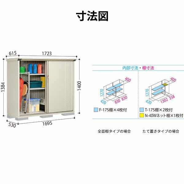 GP-175CT / GPY-175CT 田窪工業所 タクボ物置 GPシリーズ 小型物置（収納庫） グランプレステージ ジャンプ たて置きタイプ 
