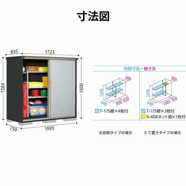 GP-177BT / GPY-177BT 田窪工業所 タクボ物置 GPシリーズ 小型物置（収納庫） グランプレステージ ジャンプ たて置きタイプ 