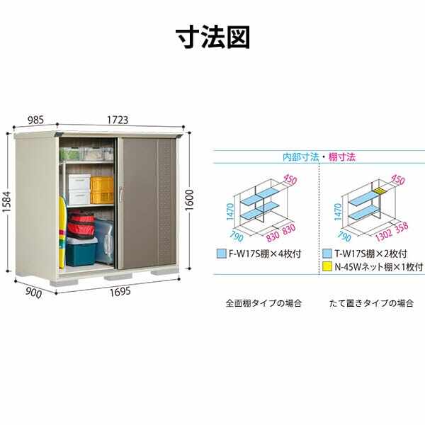 GP-179BT / GPY-179BT 田窪工業所 タクボ物置 GPシリーズ 小型物置（収納庫） グランプレステージ ジャンプ たて置きタイプ 
