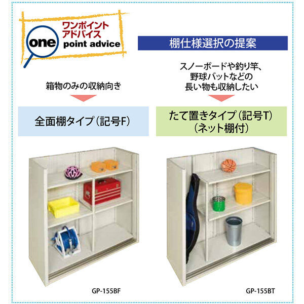 GP-179AF 田窪工業所 タクボ物置 GP／グランプレステージ　ジャンプ 全面棚タイプ 標準屋根 一般型 