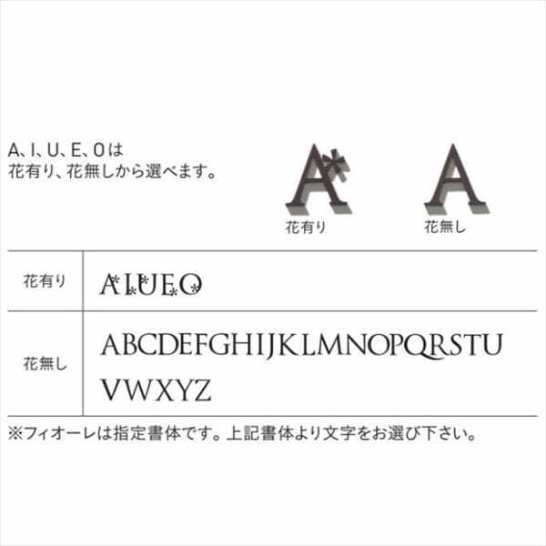 ユニソン デコサイン クペラ 英字 『1文字あたりの価格です』 『表札 サイン 戸建』 