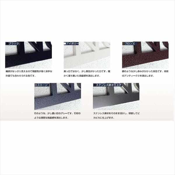 ロッソ ファヴォリ シルエット ラパン タイプB FA008 『表札 サイン 戸建』 