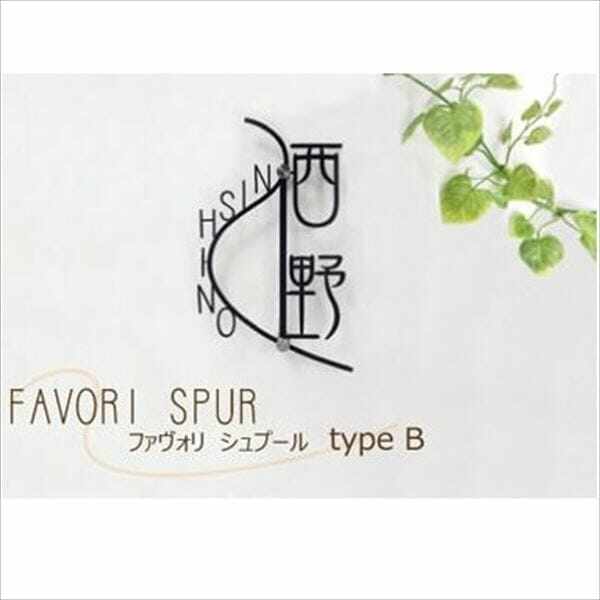 イイダのエクステリアが安い!イイダの製品を通販で | キロ本店