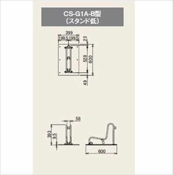 ダイケン サイクルスタンド ベースプレート仕様 CS-G1A-B型 スタンド低 ＊受注生産品 