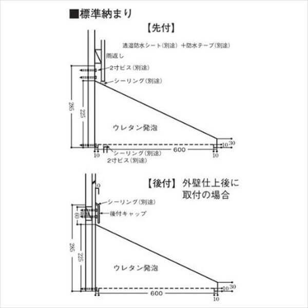 岩井工業所 アプローチ 本体600（先付後付共用） ガルバリウム鋼板製  600×1950 『ひさし』 