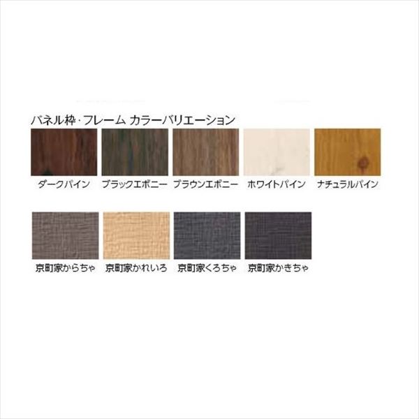 タカショー　エバースクリーン　ポリカCタイプ　W900×H1800　ラッピングカラー　※受注生産品 