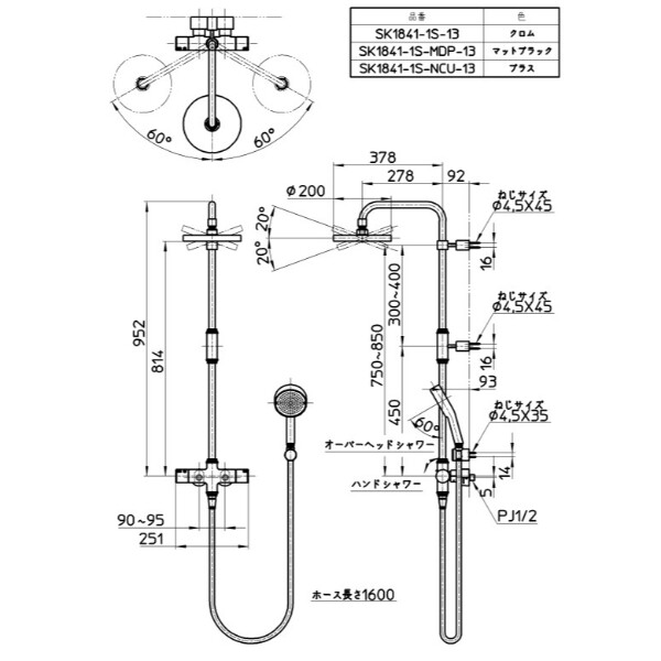 三栄水栓製作所 水栓金具 cye サーモシャワー混合栓 SK1841-1S-13 