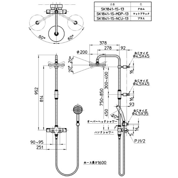 三栄水栓製作所 水栓金具 cye サーモシャワー混合栓 SK1841-1S-MDP-13 