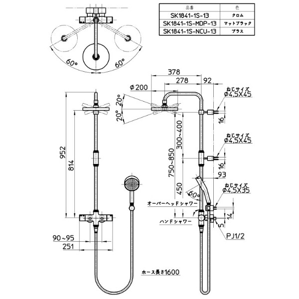 三栄水栓製作所 水栓金具 cye サーモシャワー混合栓 SK1841-1S-NCU-13 