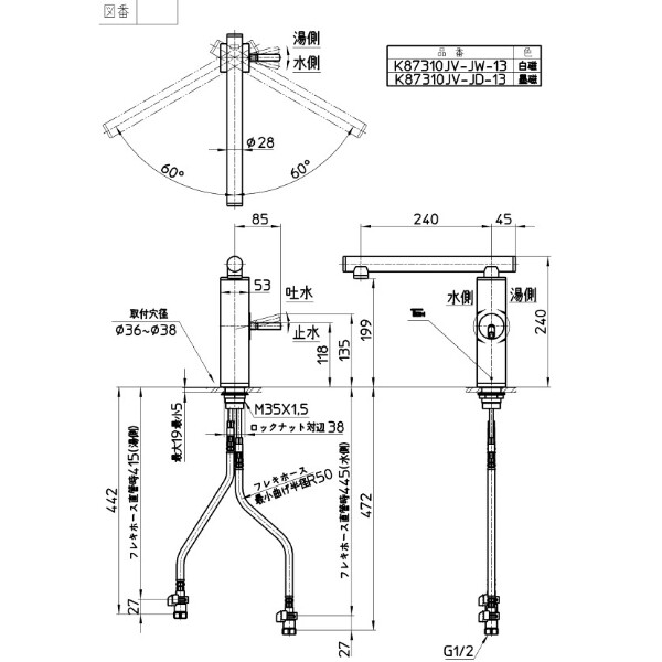 三栄水栓製作所 水栓金具 TOH シングルワンホール混合栓 K87310JV-JD-13 墨磁 ＊受注生産品です 