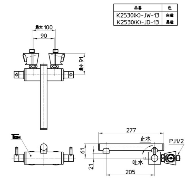 三栄水栓製作所 水栓金具 TOH ツーバルブ混合栓 K2530-JW-13 白磁 ＊受注生産品です 
