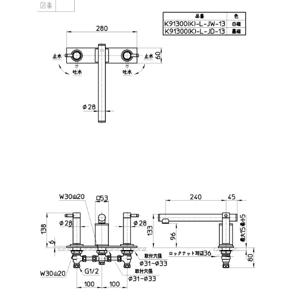 三栄水栓製作所 水栓金具 TOH ツーバルブデッキ混合栓(ユニット用) K91300-L-JW-13 白磁 ＊受注生産品です 