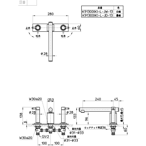 三栄水栓製作所 水栓金具 TOH ツーバルブデッキ混合栓(ユニット用) K91300-L-JD-13 墨磁 ＊受注生産品です 
