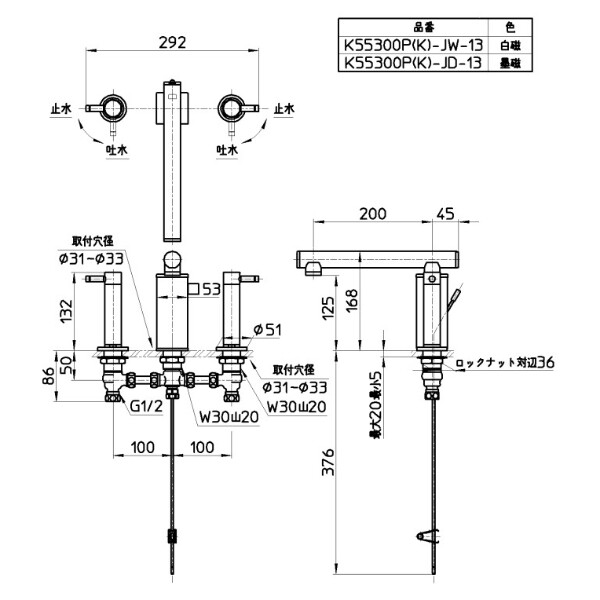 三栄水栓製作所 水栓金具 TOH ツーバルブ洗面混合栓 K55300P-JD-13 墨磁 ＊受注生産品です 