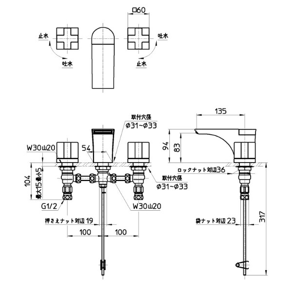 三栄水栓製作所 水栓金具 roffine ツーバルブ洗面混合栓 K5580P-13 