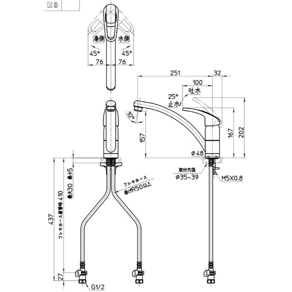 三栄水栓製作所 水栓金具 U-MIX modello シングルワンホール混合栓 K876TJV-13 