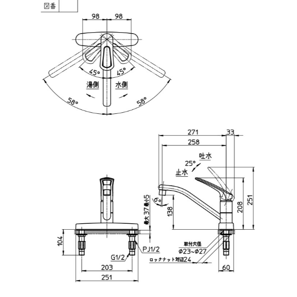 三栄水栓製作所 水栓金具 U-MIX modello シングル台付混合栓 K676EV-13 