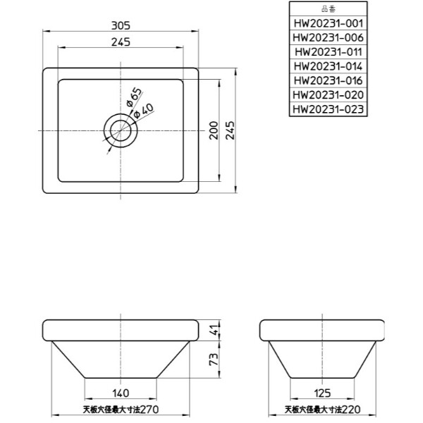 三栄水栓製作所 利楽 手洗器 (埋込型) HW20231-001 