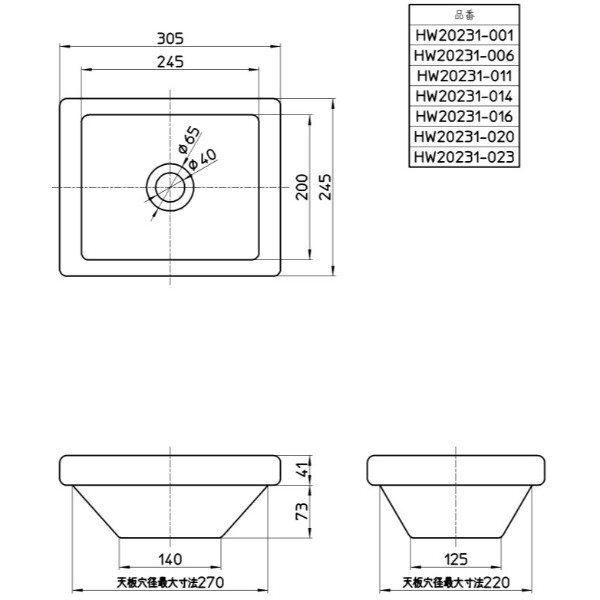 三栄水栓製作所 利楽 手洗器 (埋込型) HW20231-006 