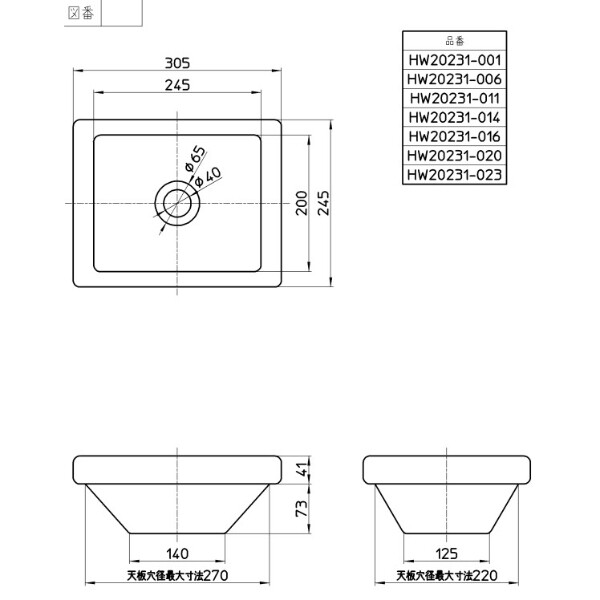 三栄水栓製作所 利楽 手洗器 (埋込型) HW20231-011 