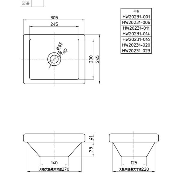 三栄水栓製作所 利楽 手洗器 (埋込型) HW20231-016 