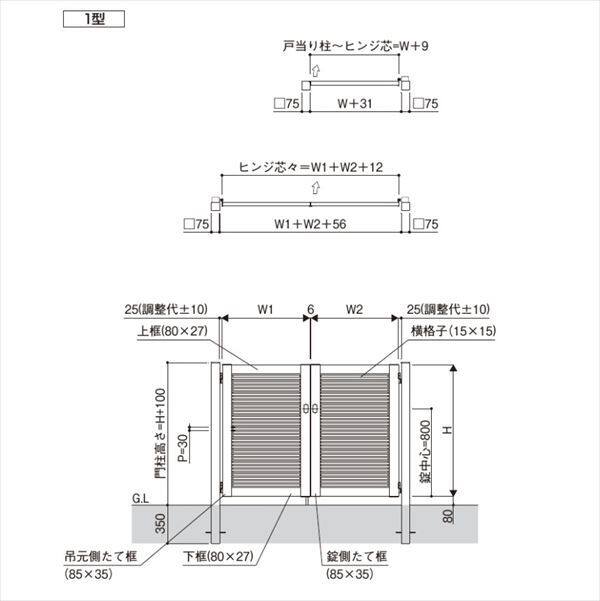 YKKAP シンプレオ門扉1型 片開き 門柱仕様 06-10 HME-1 『横格子デザイン』 