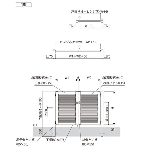 YKKAP シンプレオ門扉YB1型 両開き 門柱仕様 07-12 HME-V-YB1 『横格子デザイン』 