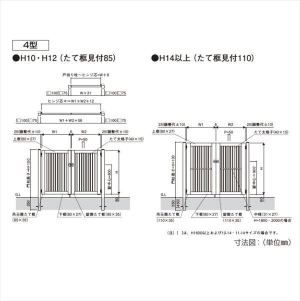 YKKAP シンプレオ門扉4型 片開き 門柱仕様 06-12 HME-4 『たて太